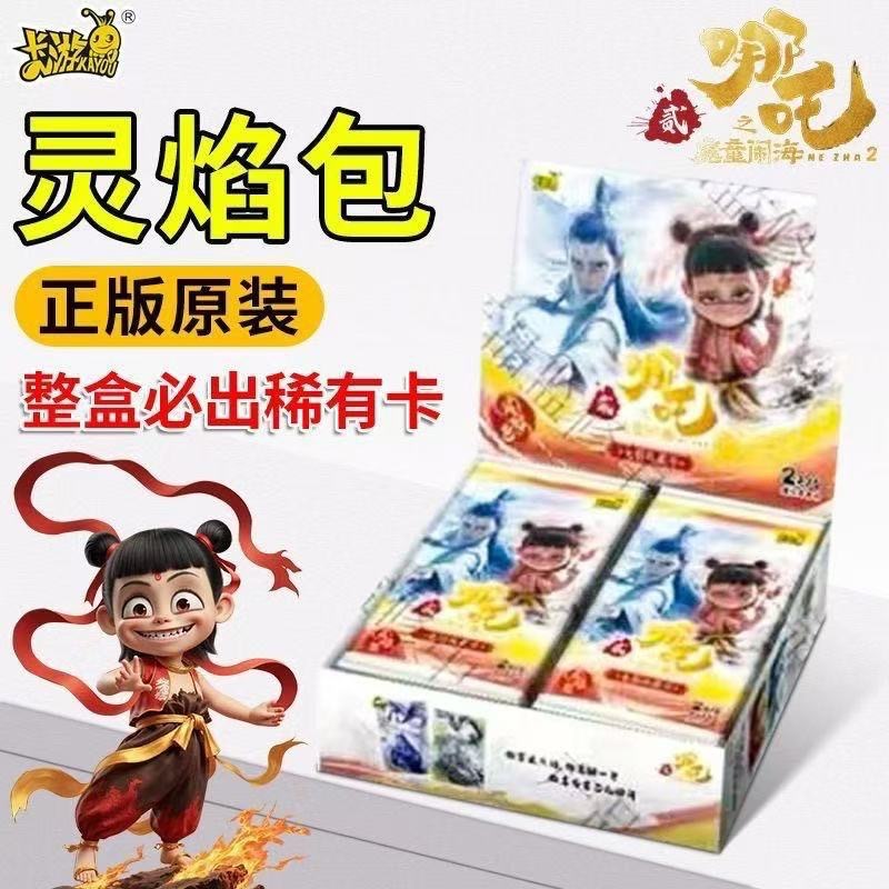 Card Tour Genuine Nezha Card Card Magic Boy Naohai Card Caja completa Paquete de colección de paquetes de llama espiritual Tarjeta Tarjeta Tarjeta Periférico de película Libro de tarjetas