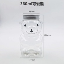 网红360ml可爱熊 透明饮料果汁瓶 奶昔 铝盖奶茶 一次性塑料瓶