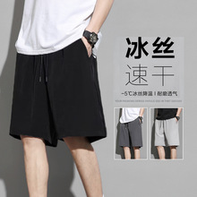 短裤男士夏季冰丝薄款外穿速干宽松篮球裤子五分休闲运动裤衩速干