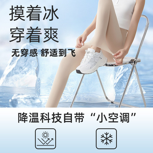 High-waist cream skin leggings, ultra-thin leggings, outerwear, icy skin face mask yoga pants, summer sunscreen air conditioning aerobics pants