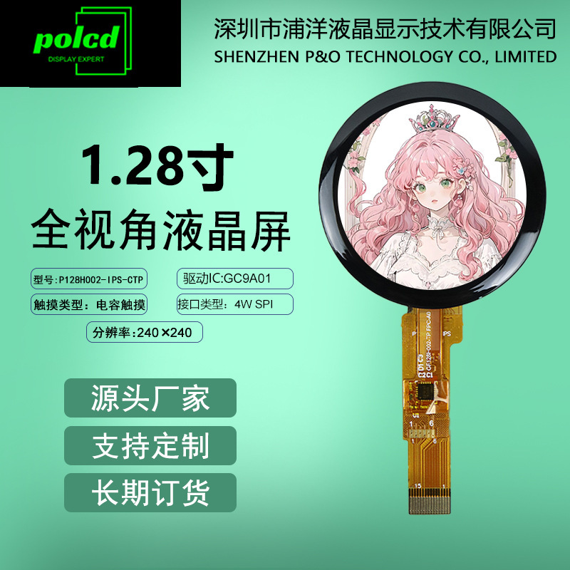 1.28inch Round Screen Ips Full View Tft Lcd Display Spi Interface Capacitive Touch Screen 240*240 Screen