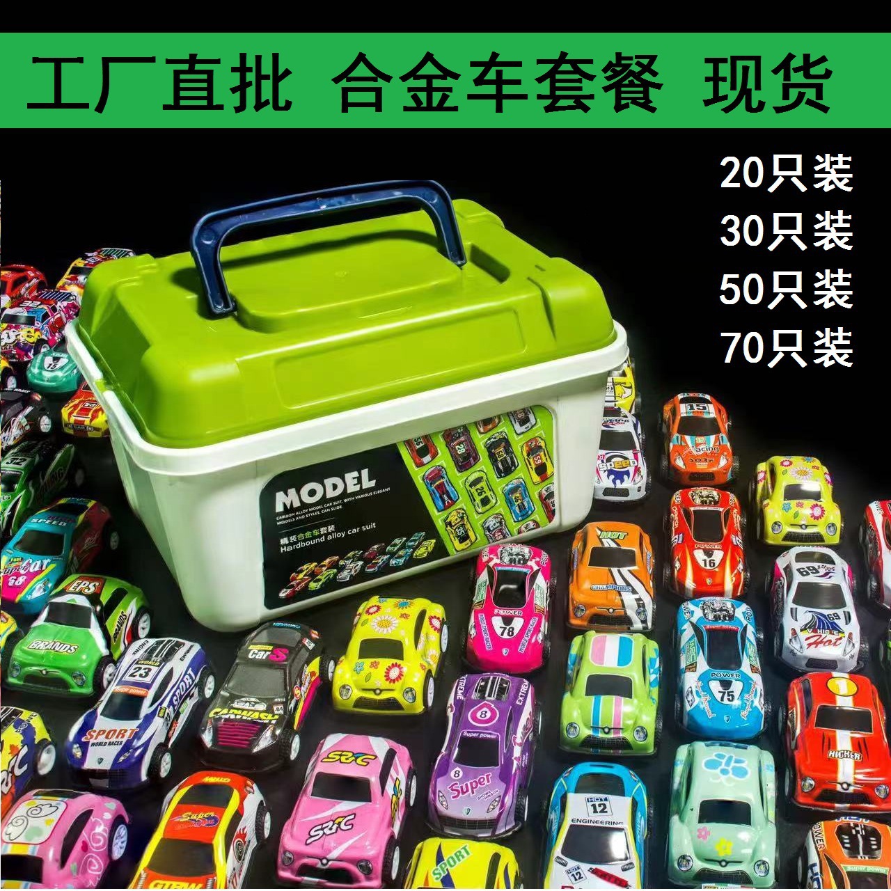 Cubo de almacenamiento con coches de aleación, 30 o 50 coches de juguete de metal, coches de juguete en caja verde, mini coches de juguete para niños.