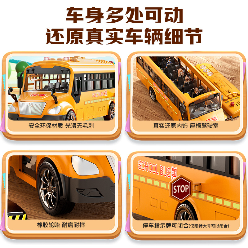 Autobús escolar para niños modelo de juguete autobús de simulación autobús escolar grande bebé niño inercia coche 2-3 años 4