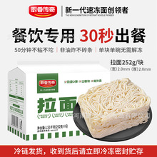 餐饮商用外卖冷冻熟面速食非油炸面条劲道拌面刀削面手擀面拉面