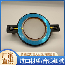 44.4圆线乳白色喇膜高音膜片接线柱透明音圈圆线支架音响配件