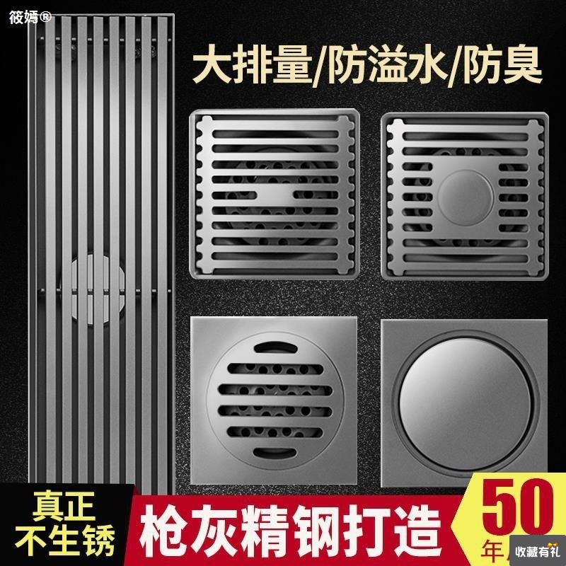 Gun gray floor drain 304 stainless steel TOILET Shower Room Sewer Long strip shower Washing machine Deodorant Artifact