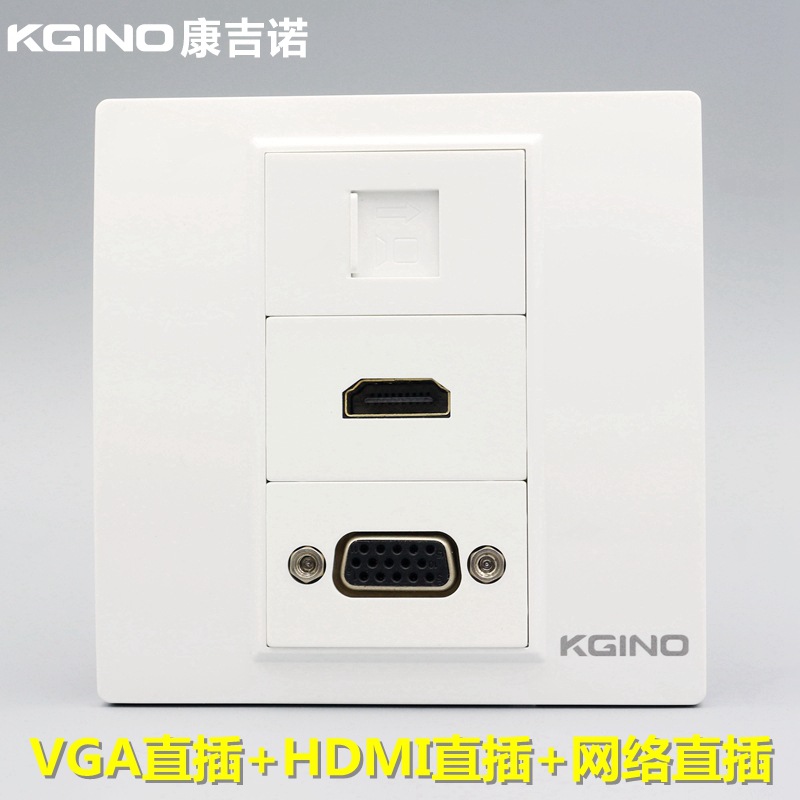 86型VGA高清HDMI直插网络直通插座 多媒体投影仪电视电脑网线面板