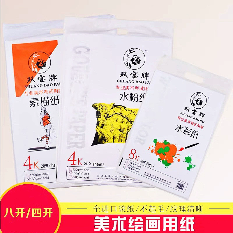 8K бумага для эскизов гуашь акварель 4K художественный студент специальный экзамен бумага для рисования художественные принадлежности оригинальная целлюлозная бумага оптом