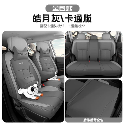 Modelə uyğun (Original) oturacaq örtükləri: seat cushions, universal for all - moonlight-gray-cartoon-version-full-coverage-for-five-seats-front-and-rear-kia-ev5