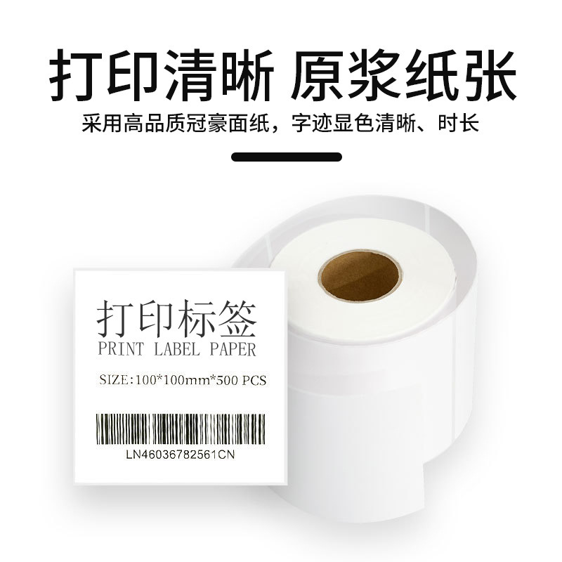 Papel de etiquetas anti-calor 100100 150Temu Xiyin transfronterizo expreso en blanco cara única impresión pegatinas