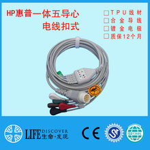 兼容MP20 40 50 VM4 6 8 金科威G30 40监护仪通用心电导联线