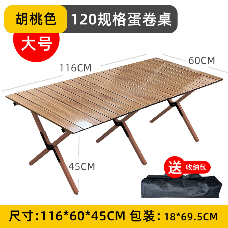 120cm 대형 호두 색상