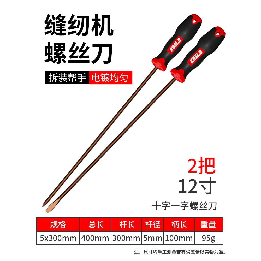 Varilla alargada de 12 pulgadas, 5mm de grosor, longitud de varilla 30cm (cruz) 2