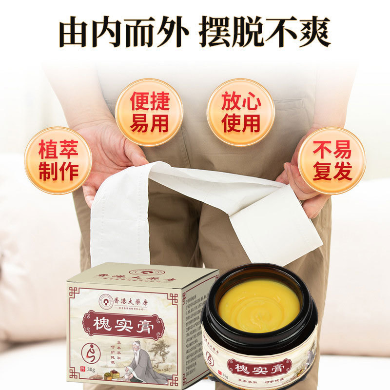 ディザトーンの同じタイプのアカシアの実の膏の男女の通用する規格品のメーカーの卸売りの古いアカシアの膏は痔の膏を切ります。|undefined