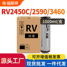 ��������RV��īRV2450C RV2460C RV2490 2590 RV3460 RZ370N 570S