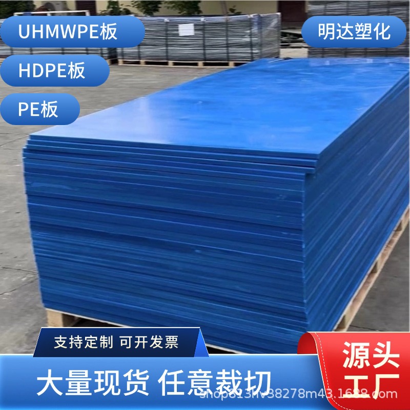 聚乙烯板耐磨UHMW煤仓衬板高车厢阻燃抗静电板防粘耐磨抗冲击
