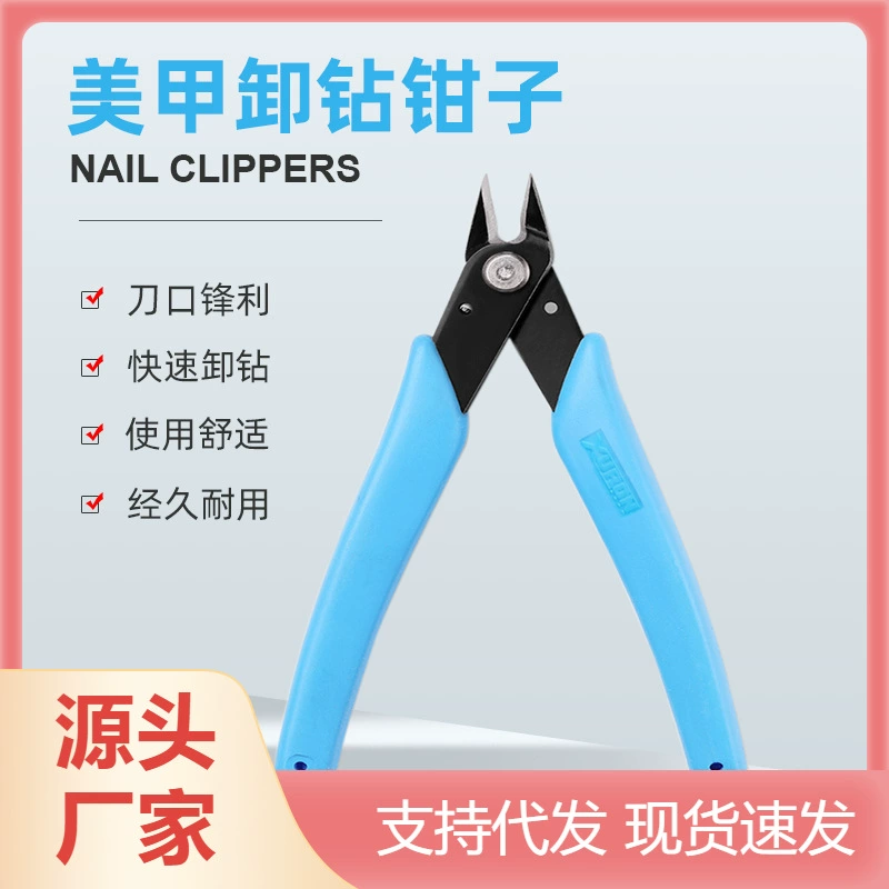 Импортные разгрузочные сверла плоскогубцы металлические цепные ножницы для ногтей мощные ножницы маленькие плоскогубцы демонтаж сверла Ножницы по металлу специальные инструменты для дизайна ногтей