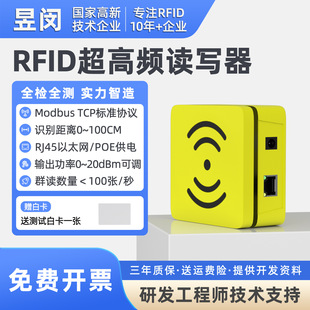 �����lRFID�x����ModbusRTU���I�x�^RJ45�W�ڹ�λ�a��UHF��Ә˺�