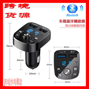 Cross -border специально представленная автомобильная Bluetooth Mp3 Player Автомобильное зарядное устройство FM -передатчик бесплатно в двойном порте USB -приемник