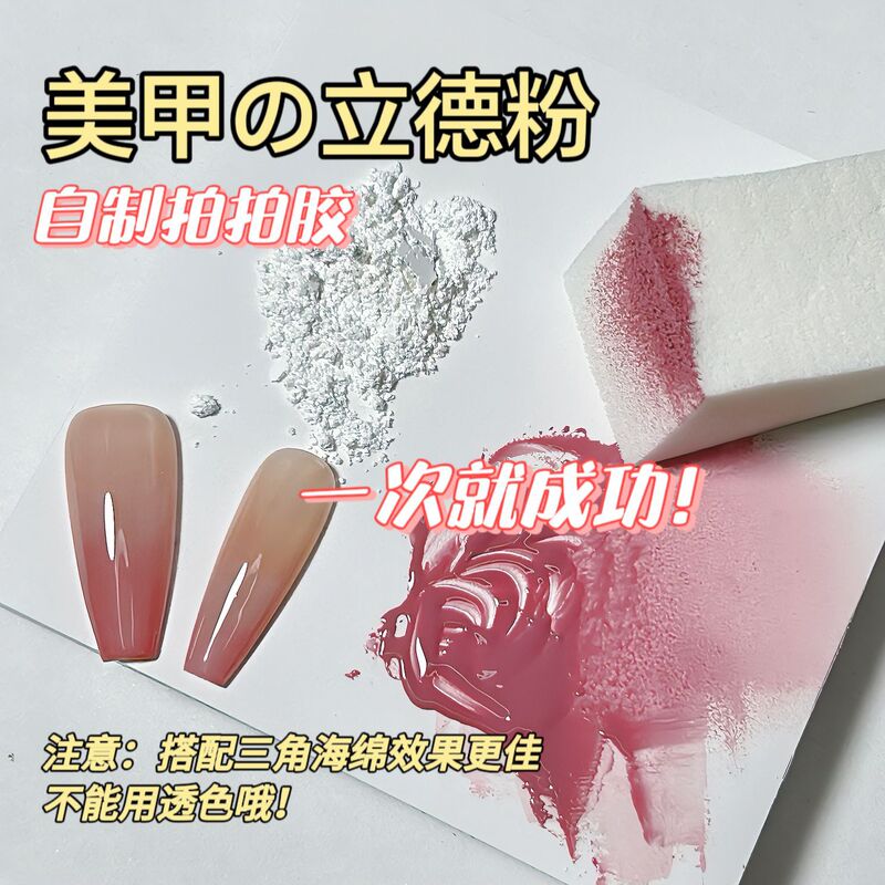 Lip Powder Nail Art Pat Glue Special Super Fine Stir Powder Nail Art Gradient Carved Thick Colored Glue Powder