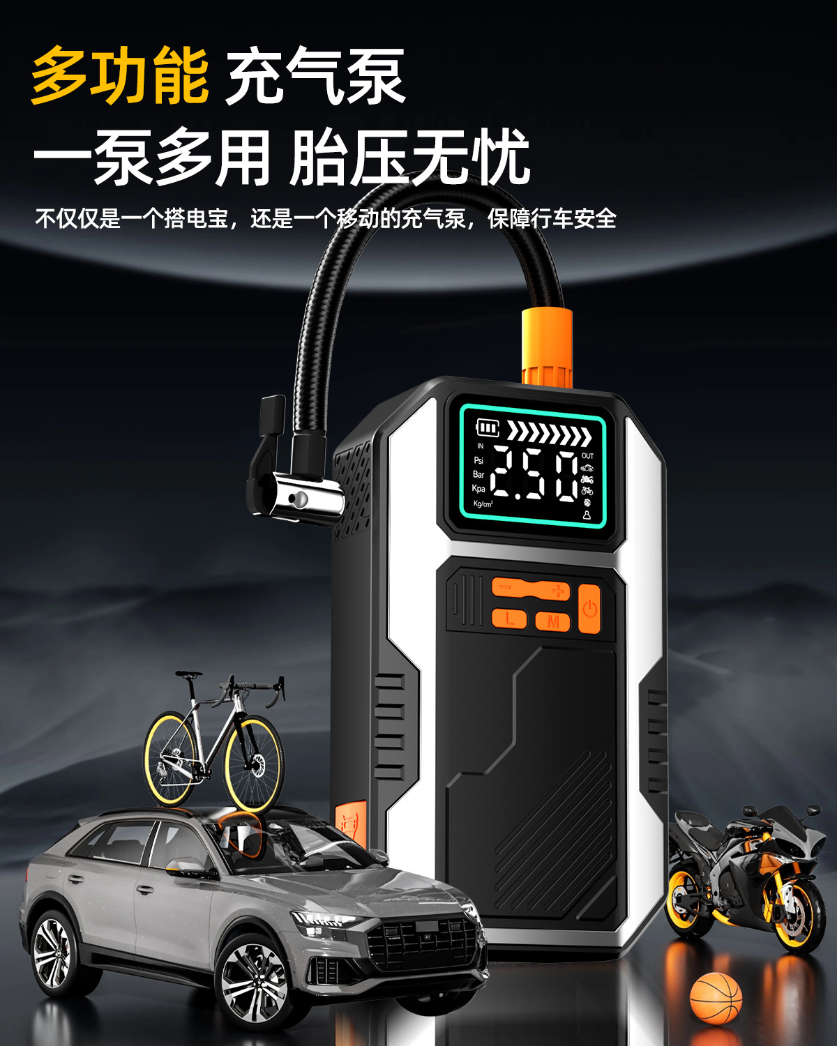 Power Bank and Car Emergency Jump Starter 2-in-1, with Air Pump and Inflator, for Vehicle Rescue