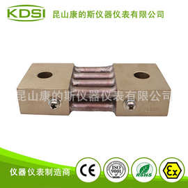 KDSI锰铜分流器 BE-1000A/60mV 测量精度0.5级