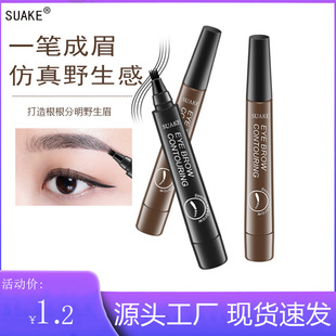 SUAKE Su Anke Four-fork Water Eyebrow Pen Simulation Native Eyebrow Root Distinct Anti-sweat Long-lasting No-makeup Wild Eyebrow