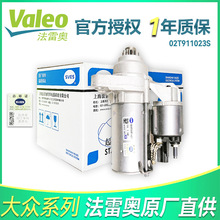 ���׊Wvaleo 02T911023S 02T911024N��܇���әC������1.6 MT