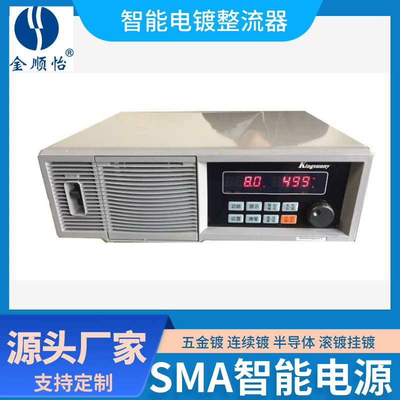 Интеллектуальный выпрямитель для гальванического покрытия JINSHUNYI 100200A300A с производителем источника питания постоянного тока RS/RTU485