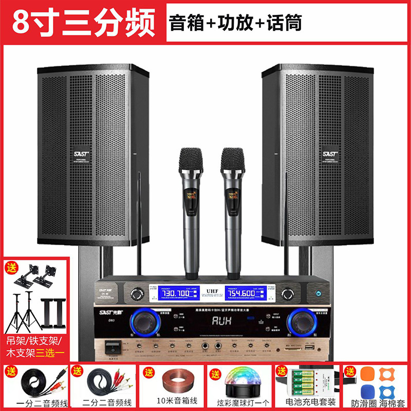 先科家庭ktv音响套装卡拉ok机家用全套k歌音箱影院会议点歌机设备|undefined