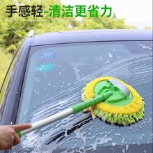 加长可伸缩软毛雪尼尔布料洗车机车刷汽车不掉毛店专用汽车水刷
