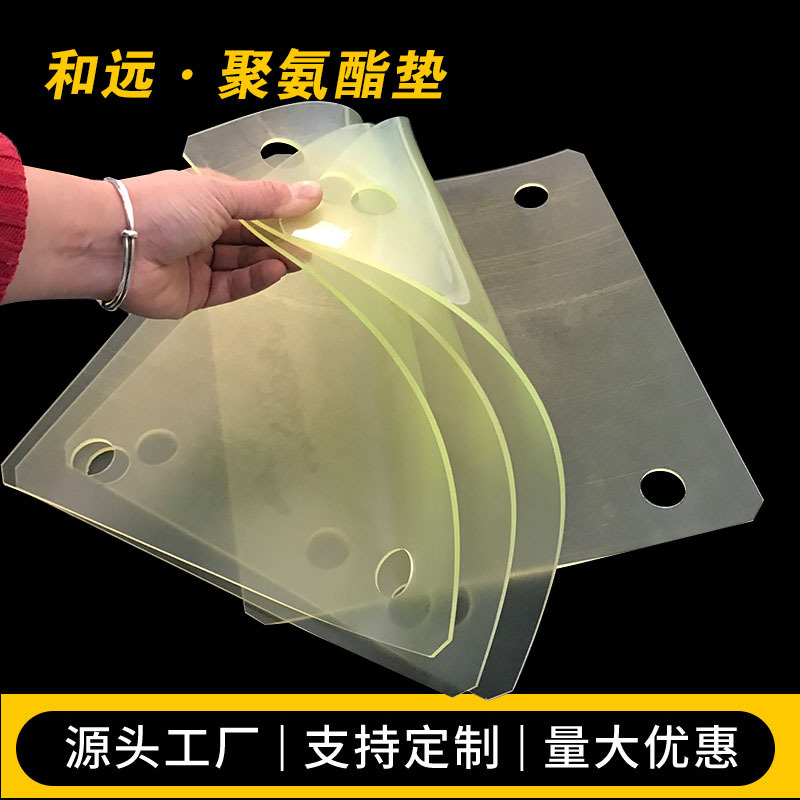 规格齐全 PU牛筋垫片耐磨耐温聚氨酯垫工业设备减震垫板