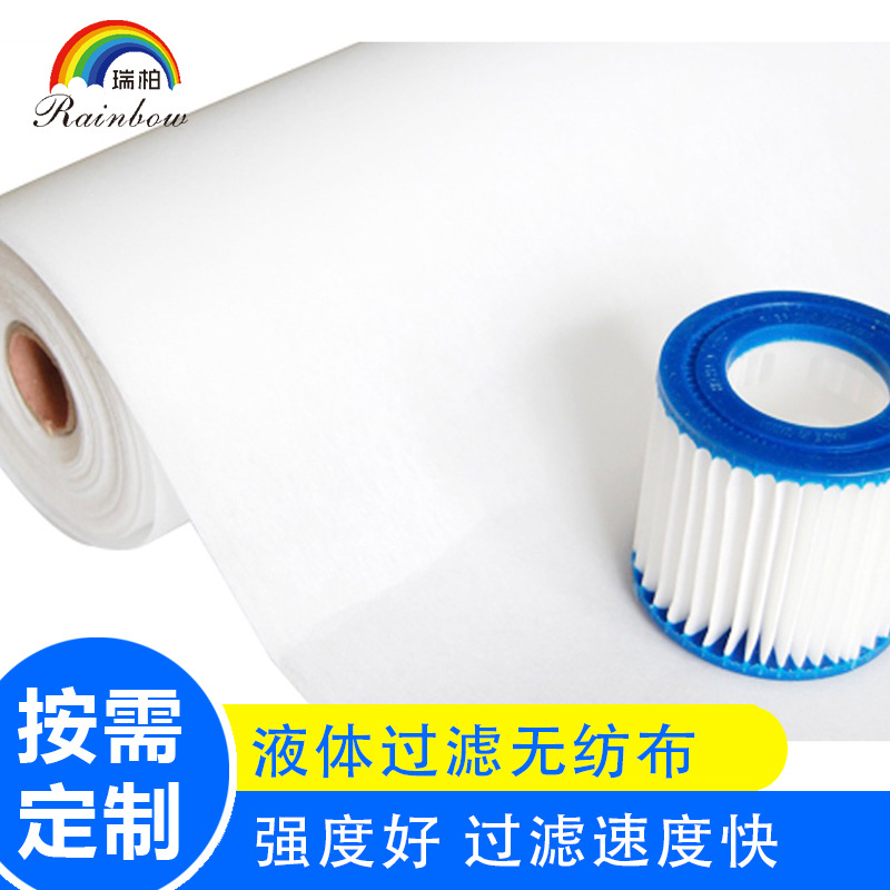 厂家供应批发液体过滤无纺布现货污水处理过滤布