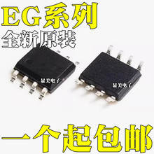 ȫ��ԭװ EG2181 EG3012 EG3012S EG393 EG4427 EG4320 ��ƬSOP8