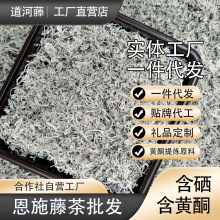 恩施来凤藤茶没查到一件代发非张家界莓茶永顺莓茶地标授权企业