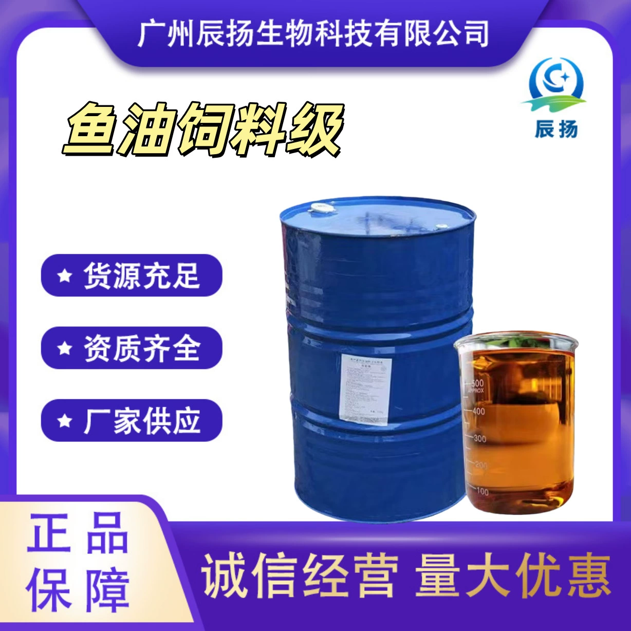 Рыбий жир кормовой, питательная кормовая добавка 25 кг, аквакультура, водная птица, глубоководный рыбий жир, рафинированный рыбий жир