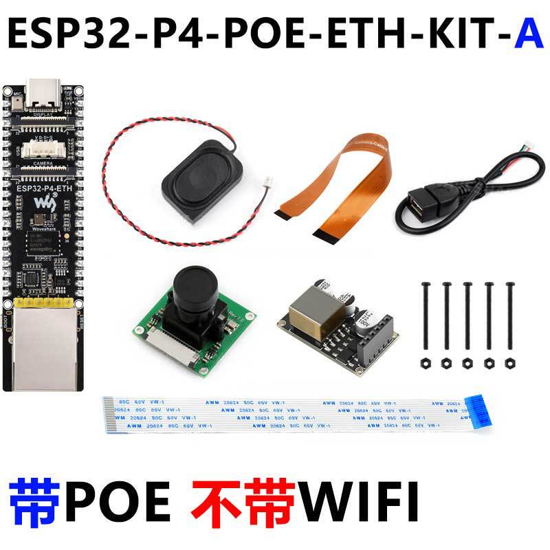 ESP32-P4 WIFI6 PICO ETH开发板C6 10.1寸显示屏Deepseek小智AI|undefined