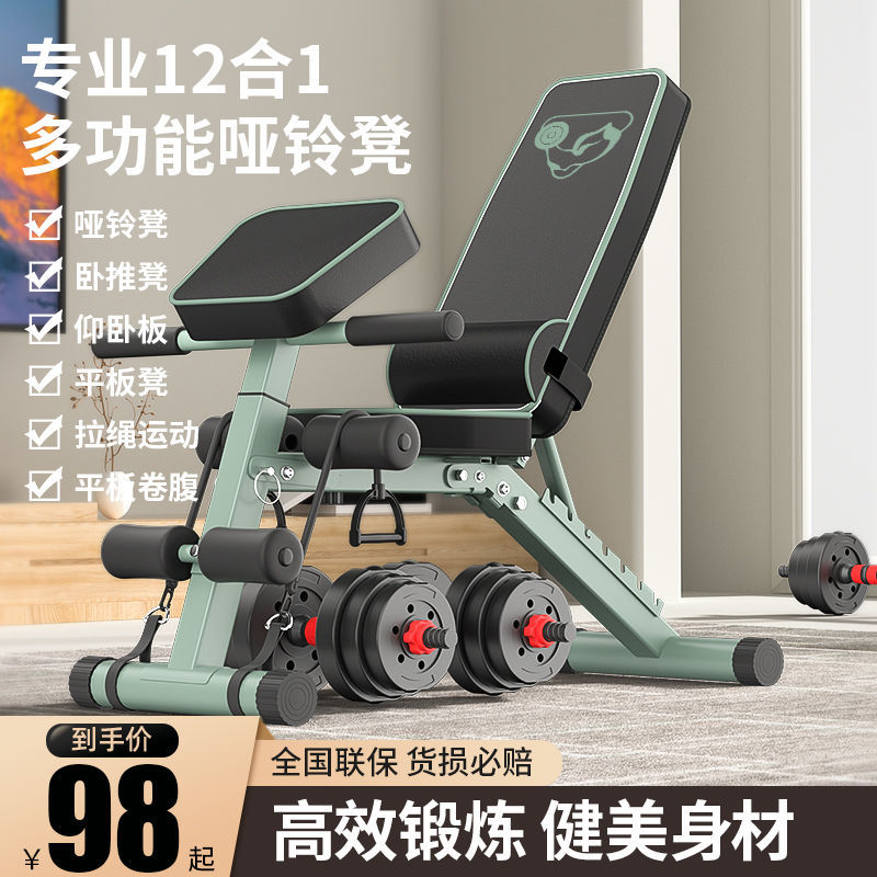 Silla doméstica multifuncional para hombres, asiento de abdominación, equipo deportivo, silla plegable, comercio exterior