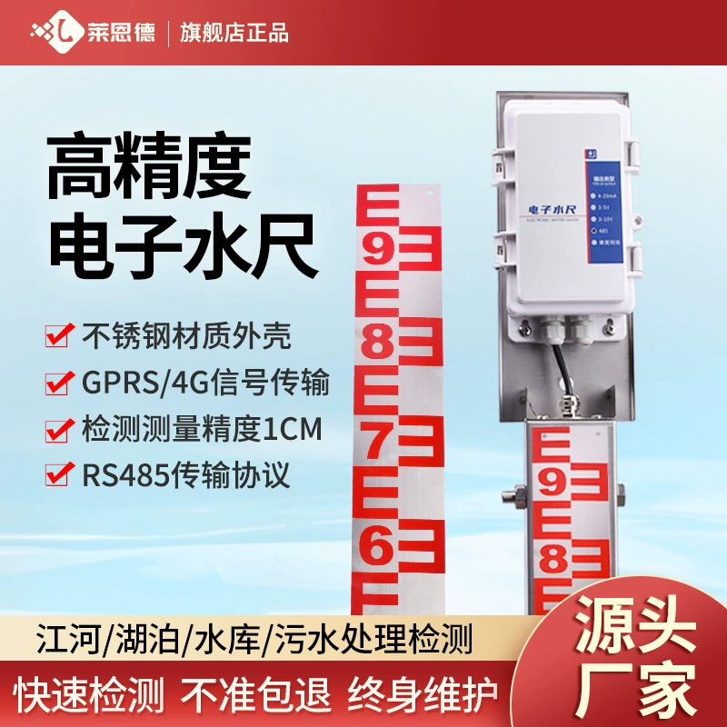 Электронный датчик воды Датчик воды из нержавеющей стали Гидрологическая шкала Идентификация уровня воды Высокоточный датчик уровня воды в резервуаре