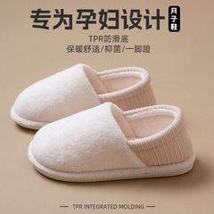产妇月子鞋10月份女产后秋冬季毛绒棉鞋女士室内家居包跟棉拖鞋女