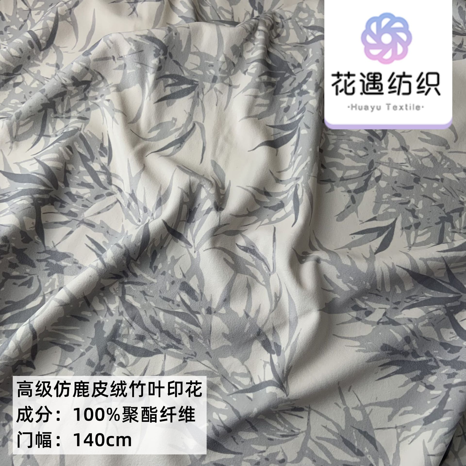 秋冬新品高级仿鹿皮绒竹叶印花高品质丝绒旗袍套装外套包包布料