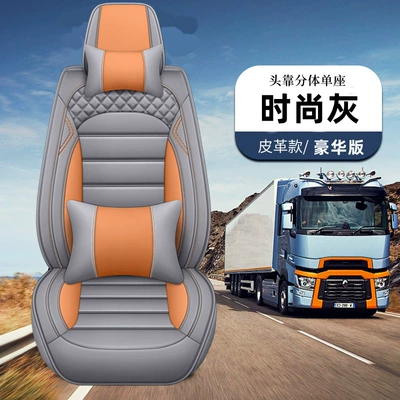 full leather universal tractor dump truck, Universal seat cover - fashion-gray-head-support-split-deluxe-edition-place-an-order-according-to-the-seat-shape