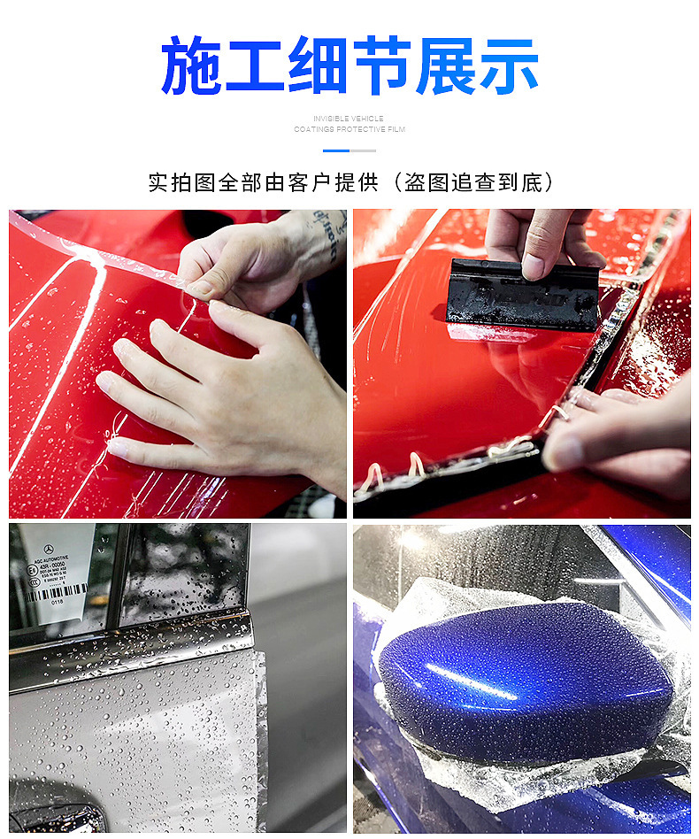 Car Invisible Film TPU Paint Protection Film Self Healing Scratch Resistant