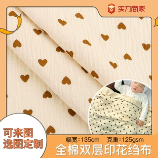 全棉双层印花绉布135CM月子服婴儿毯家居服纱布面料5米起订