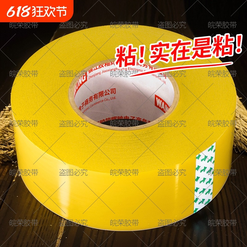 透明胶带高粘度不易断大号宽胶带快递打包封箱带加宽60mm封口胶布