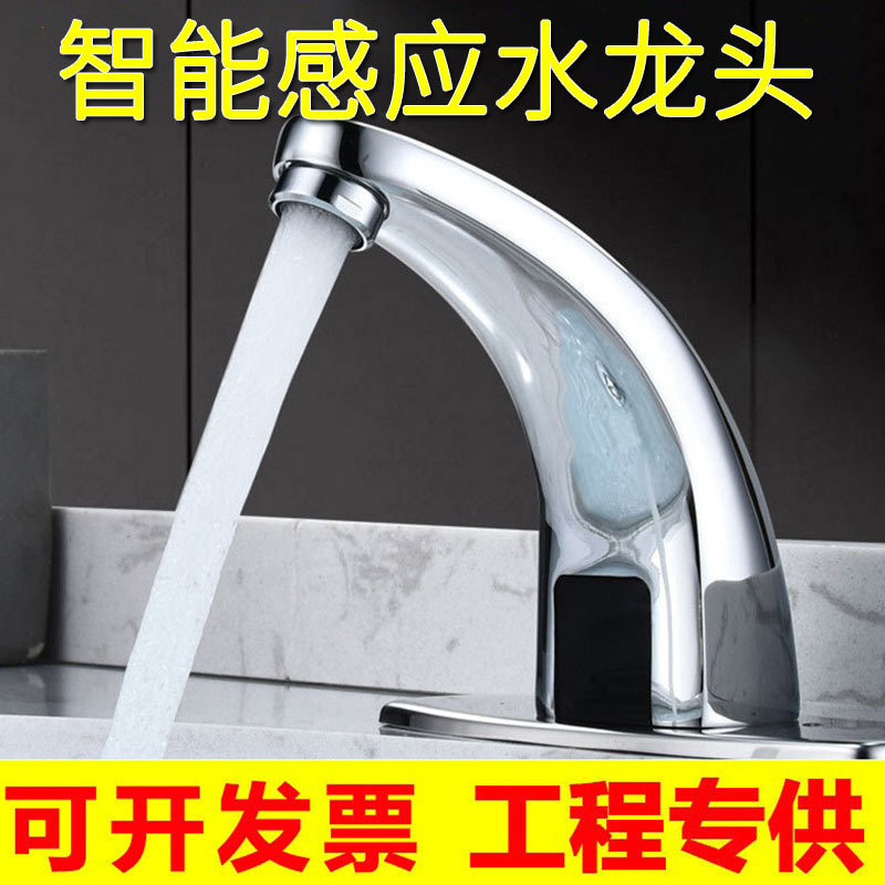 Induction faucet school Hotel engineering bathroom table basin basin wash machine automatic single cold and hot intelligent water outlet Induction faucet school Hotel engineering bathroom table basin basin wash machine automatic single cold and hot intelligent water outlet