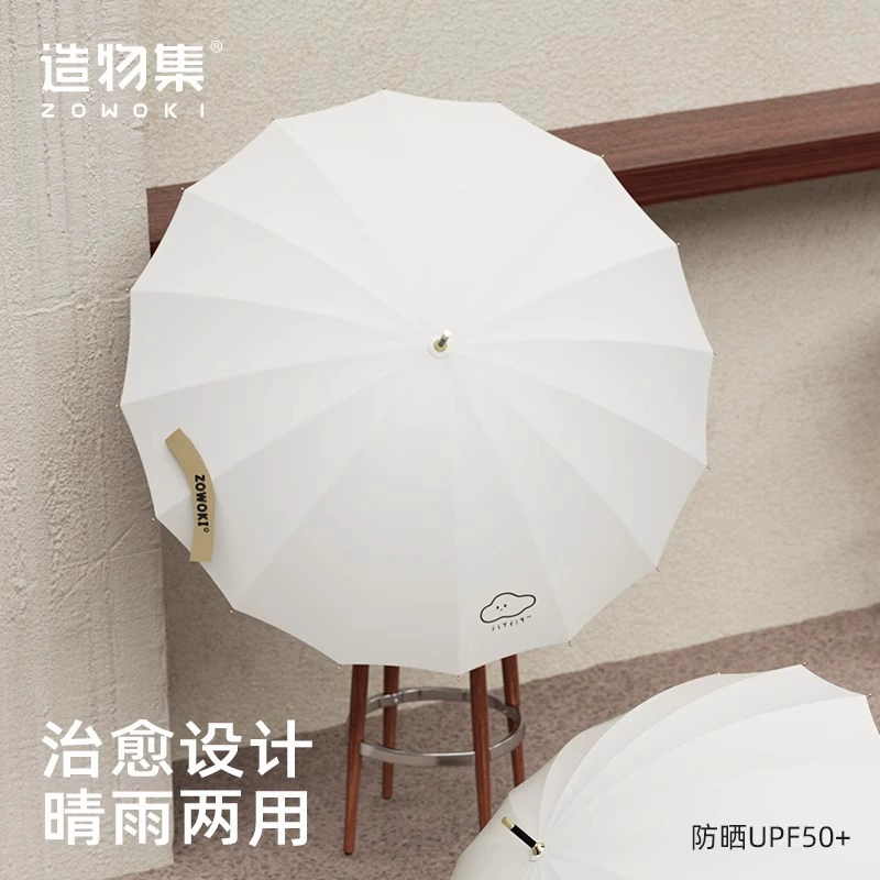 造物集 High quality umbrella solar-powered, sun protection