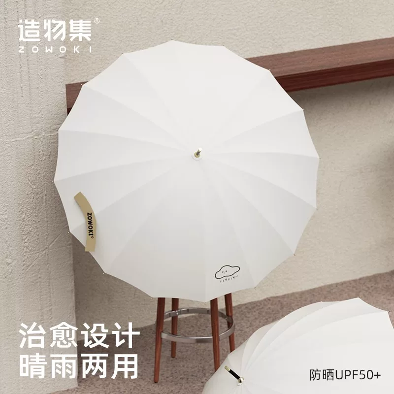造物集 High quality umbrella solar-powered, sun protection