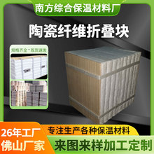 陶瓷纤维模块硅酸铝保温棉块窑炉耐火高温保温组块电炉隔热折叠块