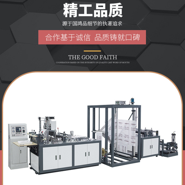 Automatic high speed vest non-woven cloth